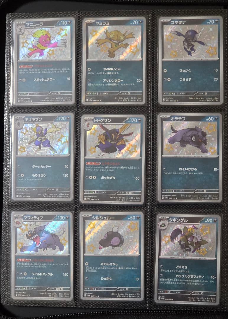 シャイニートレジャーex S SSR AR SR UR　コンプリート　まとめ売り