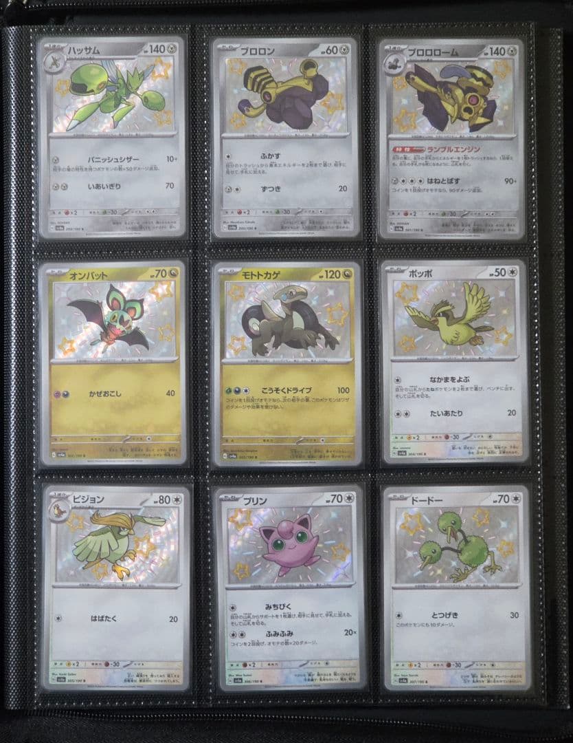 シャイニートレジャーex S SSR AR SR UR　コンプリート　まとめ売り