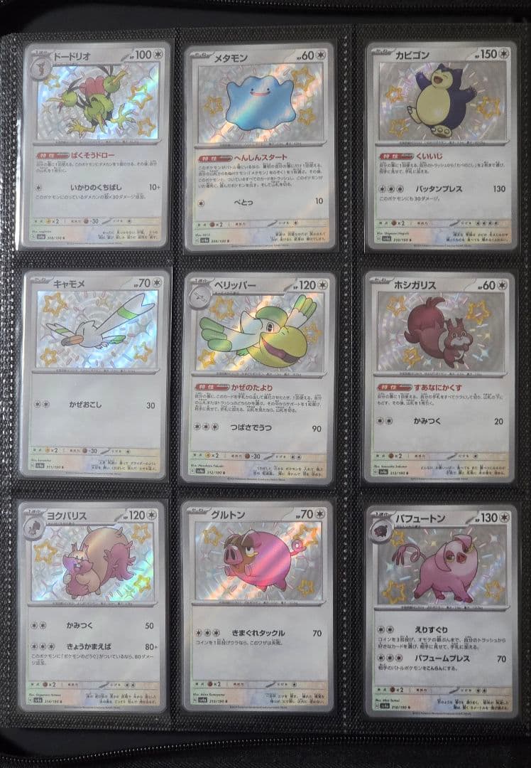 シャイニートレジャーex S SSR AR SR UR　コンプリート　まとめ売り