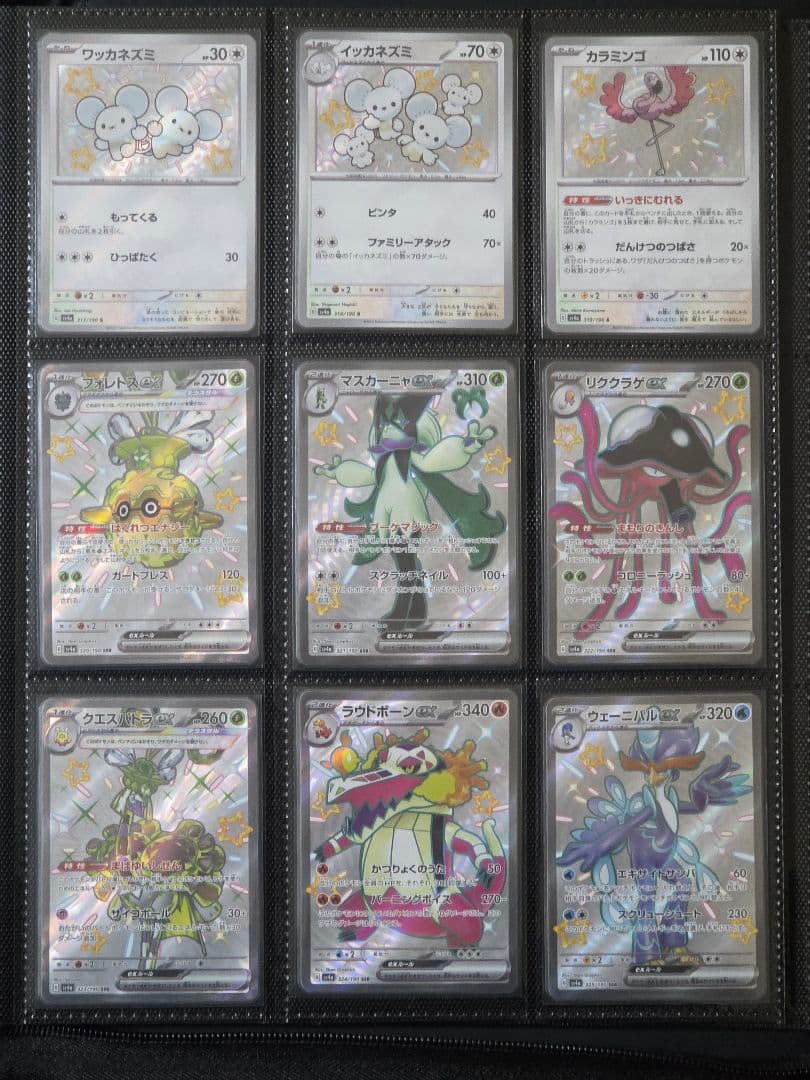 シャイニートレジャーex S SSR AR SR UR　コンプリート　まとめ売り