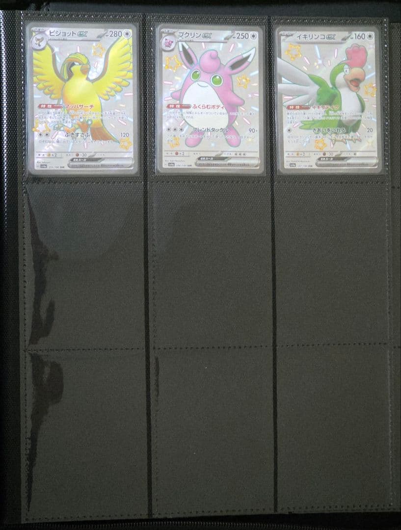 シャイニートレジャーex S SSR AR SR UR　コンプリート　まとめ売り