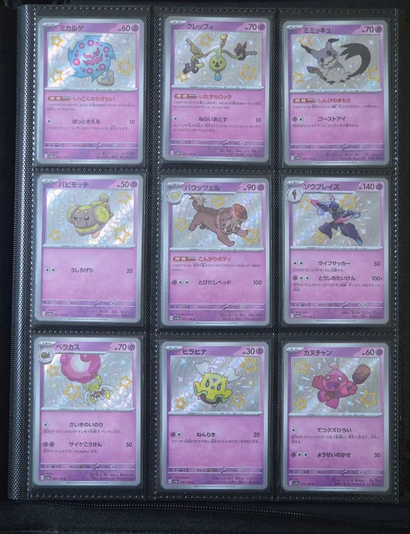 シャイニートレジャーex S SSR AR SR UR　コンプリート　まとめ売り