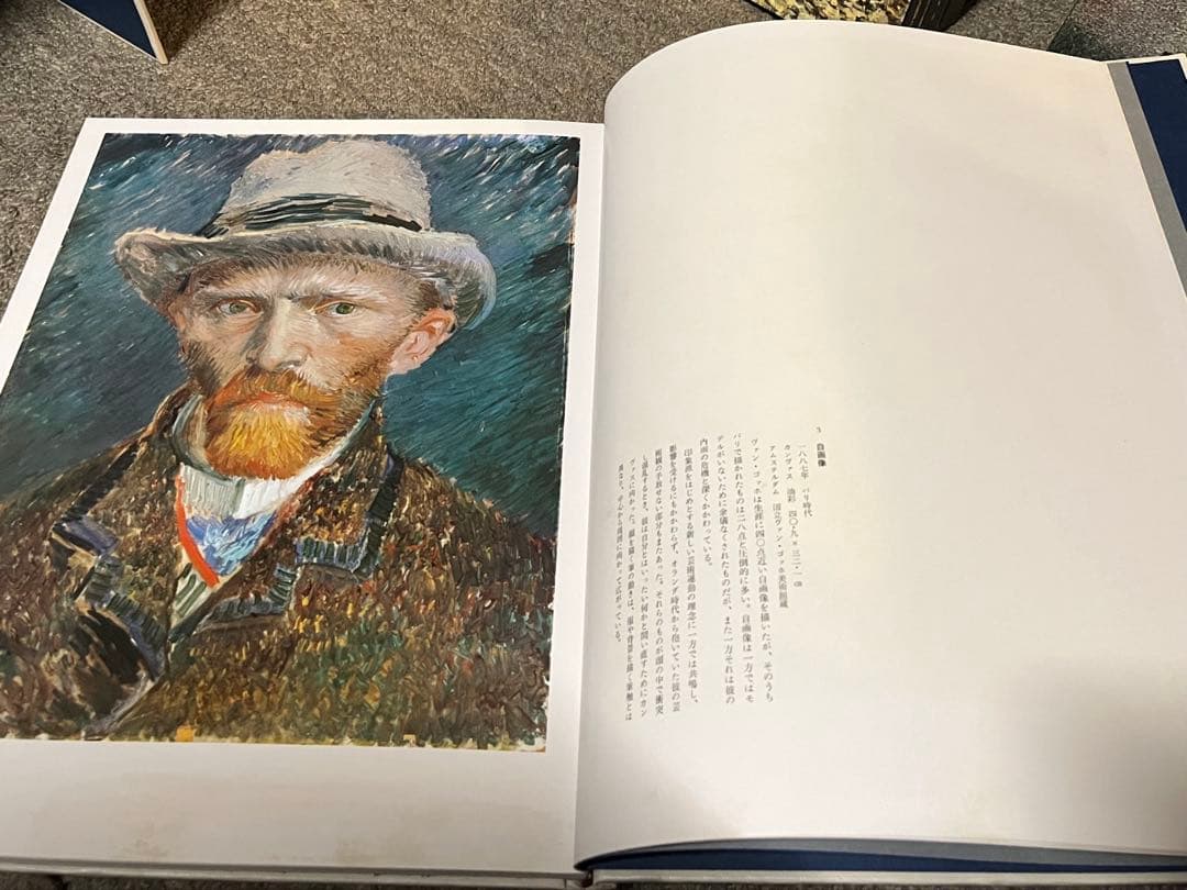 世界美術全集　印象派の画家たち　全15冊 美術　絵画　モネ　ルノワール　ゴッホ