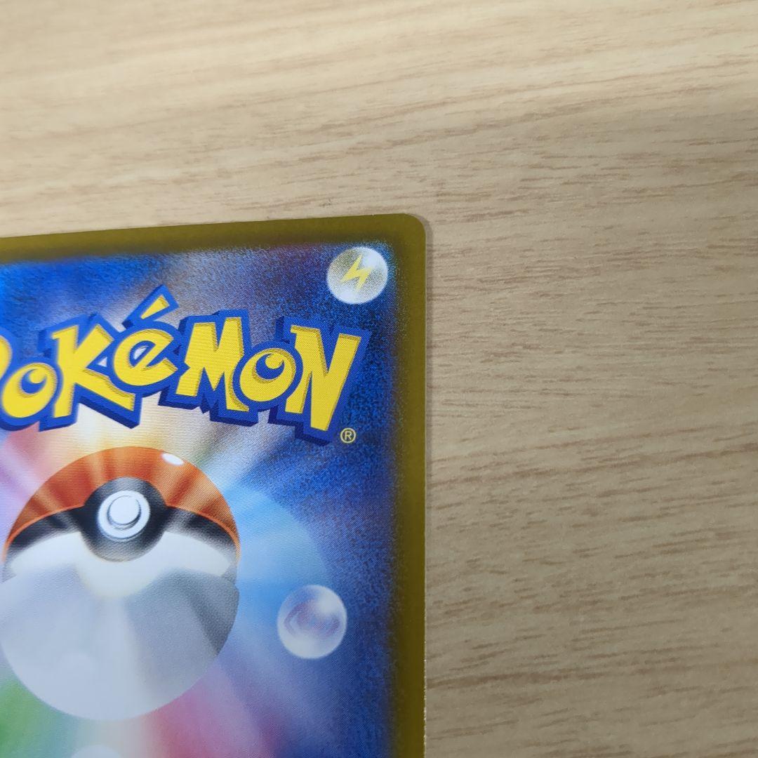 ポケモンカード【極美品】ピカチュウexSAR