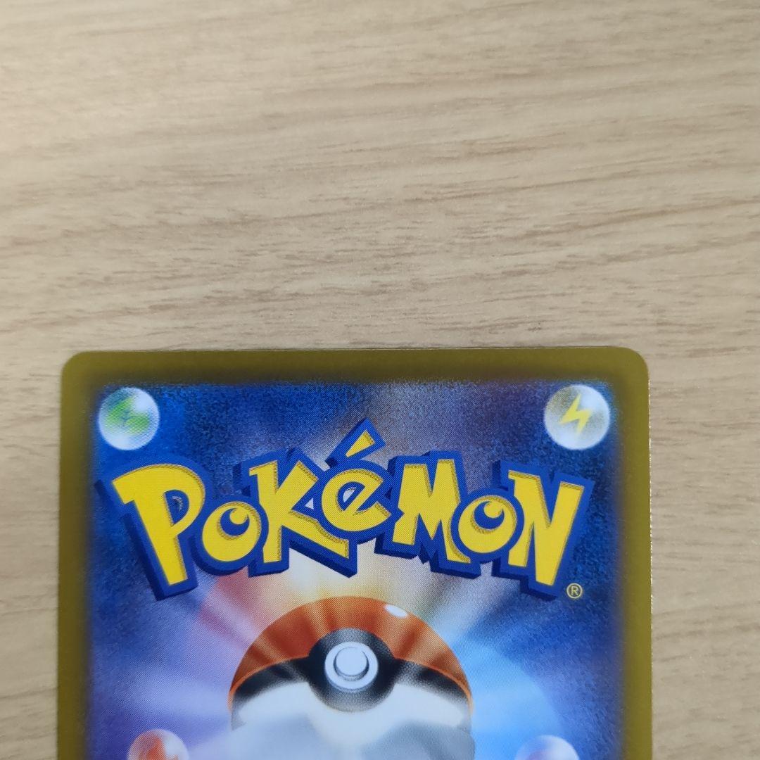 ポケモンカード【極美品】ピカチュウexSAR