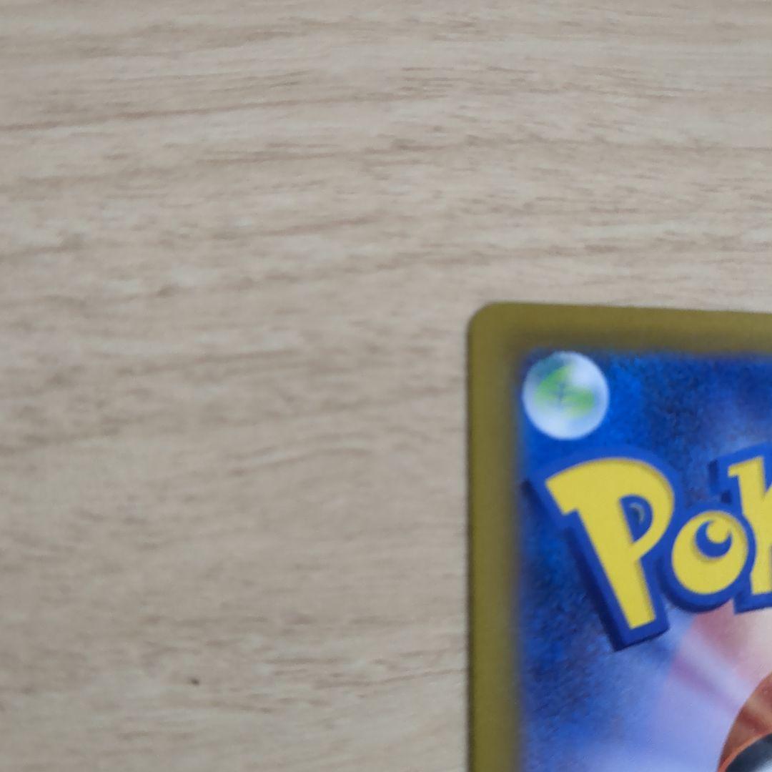 ポケモンカード【極美品】ピカチュウexSAR