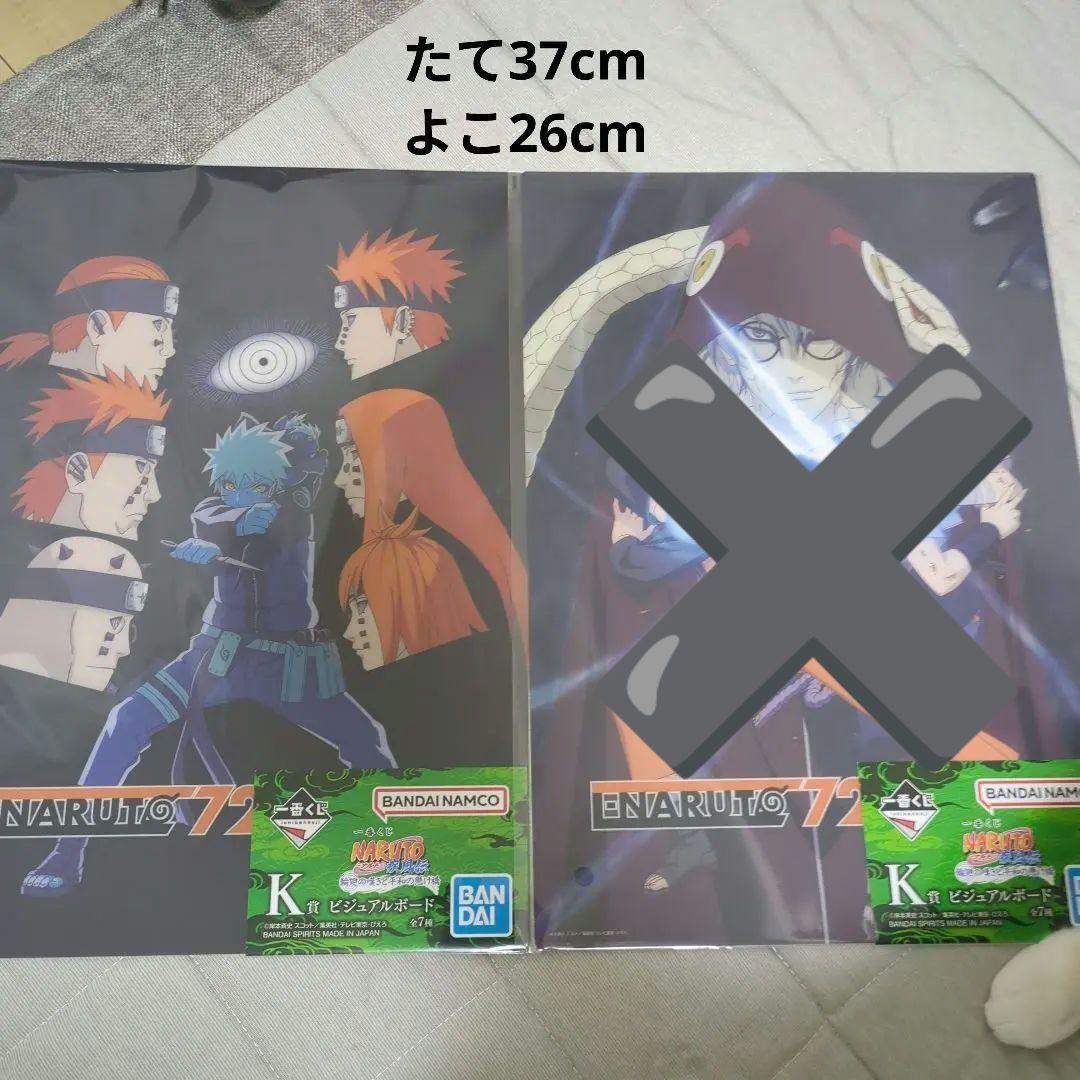 （うずまきナルト）妖狐の衣　六本目　MASTERLISE【美品】