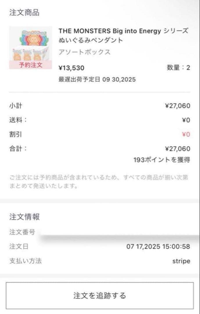 正規品 Big into Energy ラブブ アソートボックス LABUBU