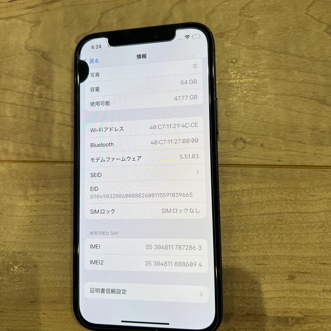 Apple iPhone 12 ブラック SIMロックなし