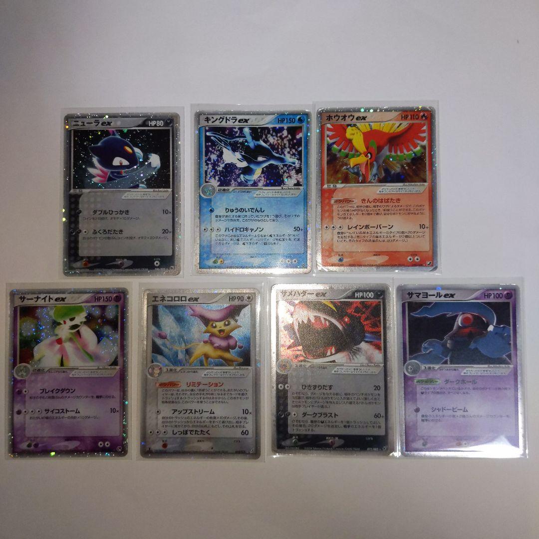 ポケモンカードex ADV PCG まとめ売り リザードンex ホロンの研究塔