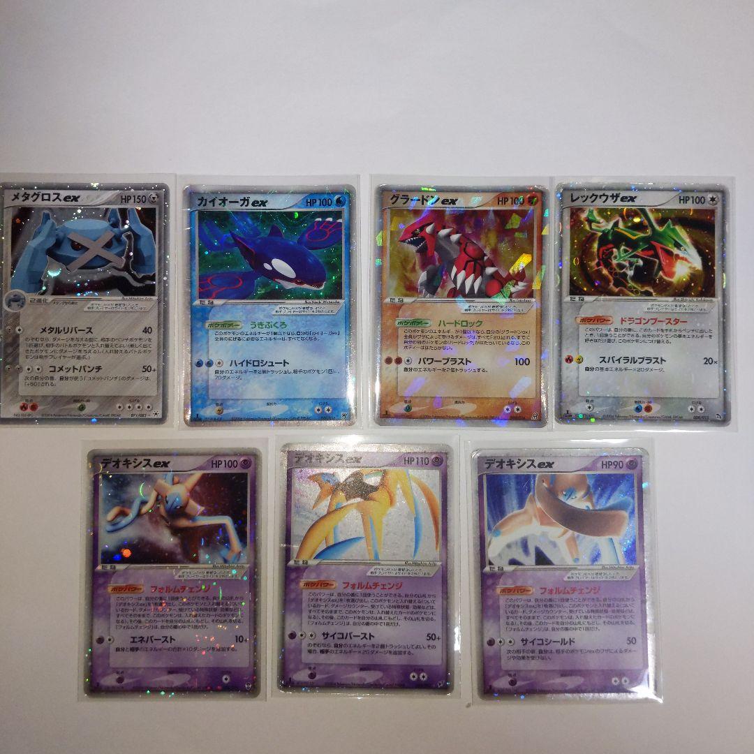 ポケモンカードex ADV PCG まとめ売り リザードンex ホロンの研究塔