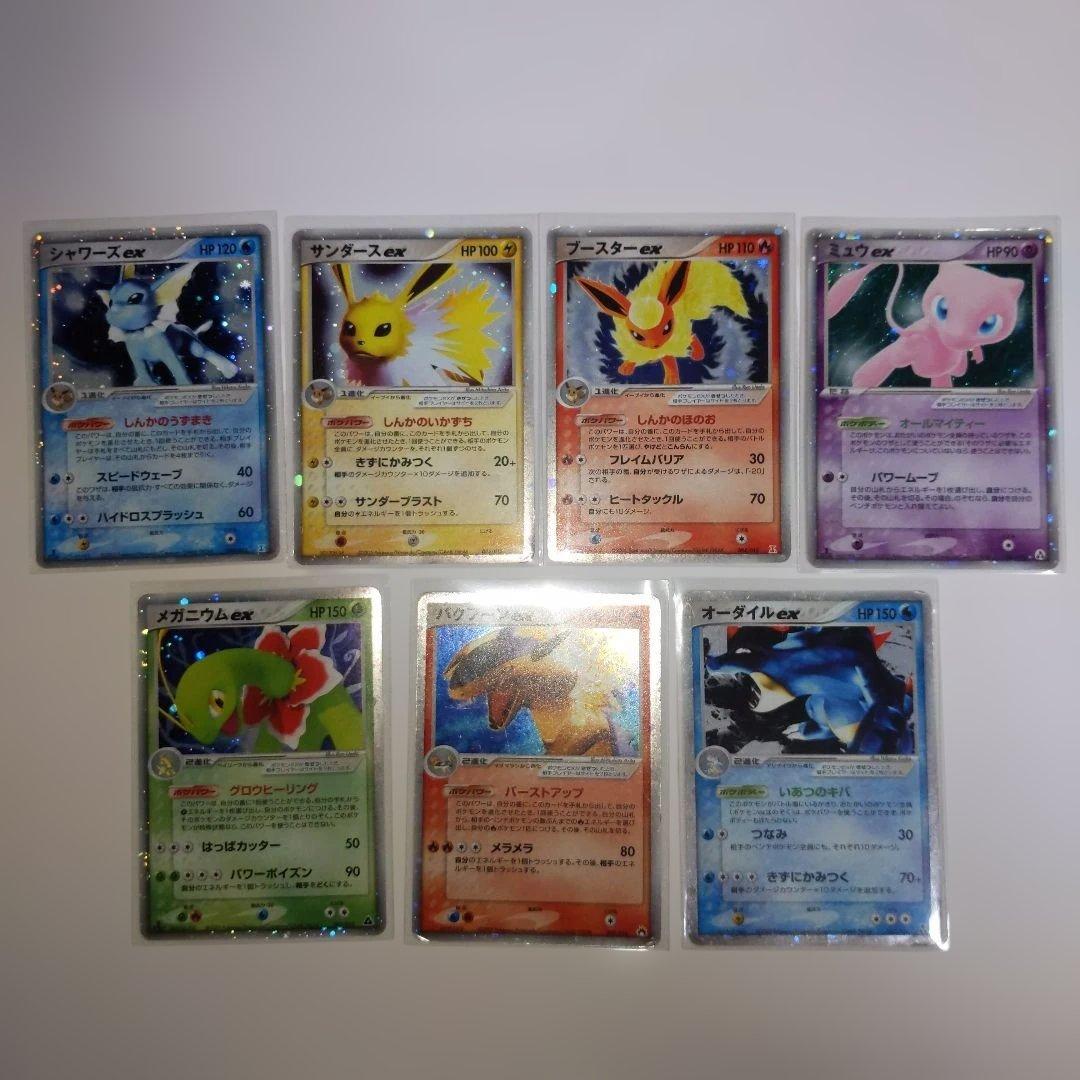 ポケモンカードex ADV PCG まとめ売り リザードンex ホロンの研究塔