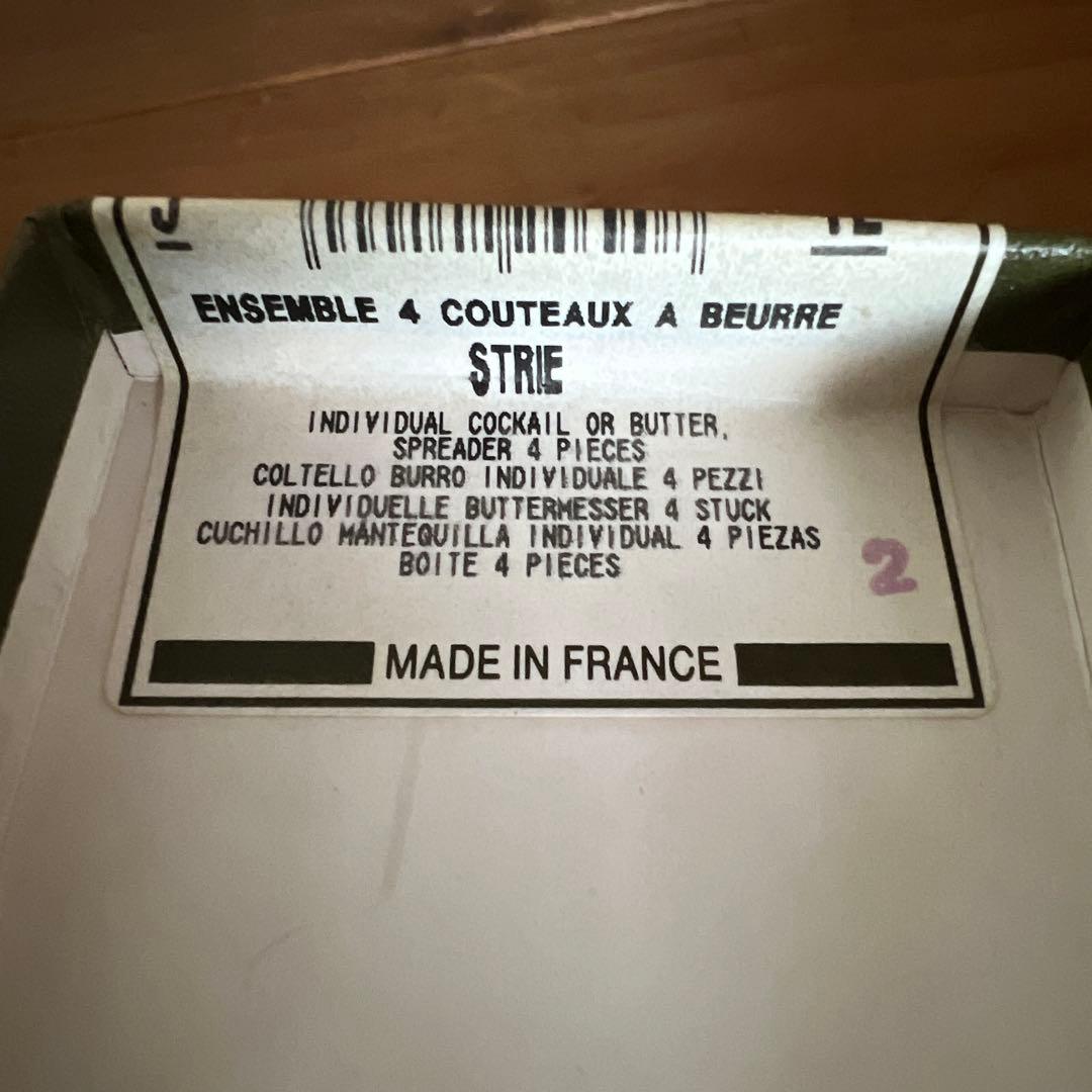 Christofle バターナイフ 4本セット フランス製の銀器