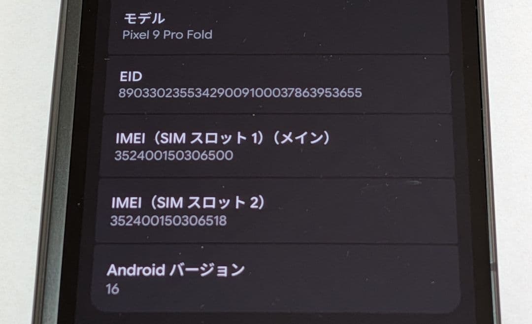 【画面割れ】Google Pixel 9 Pro Fold 256GB【動作可】