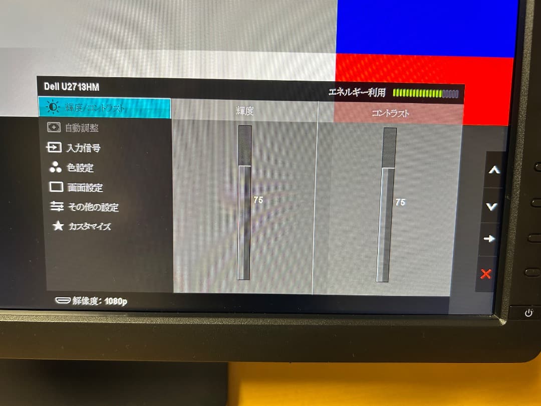 Dell 27インチモニター U2713HM 2560×1440 (WQHD)