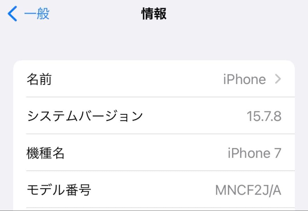 iPhone 7 32GB シルバー MNCF2J/A