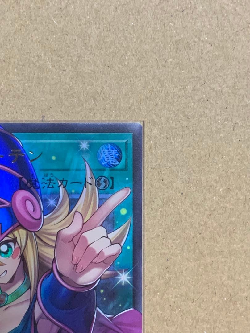 遊戯王黒魔導のカーテン　オーバーフレームウルトラ