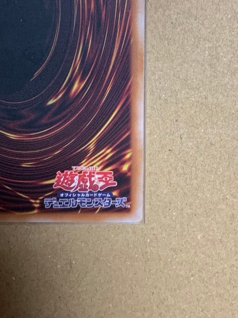 遊戯王黒魔導のカーテン　オーバーフレームウルトラ