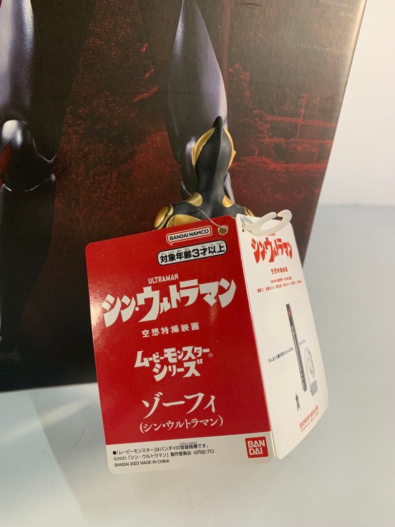 DYNACTION ウルトラマン (シン•ウルトラマン) ソフビ ゾーフィ付