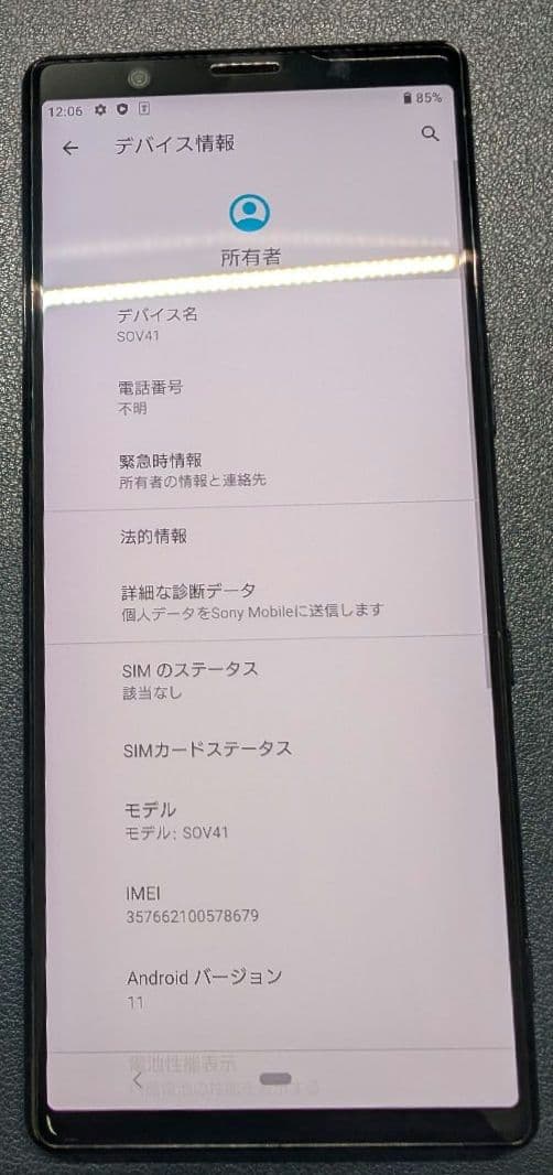 Xperia 5 (SOV41) ブラック SIM解除済み (指紋認証 故障)
