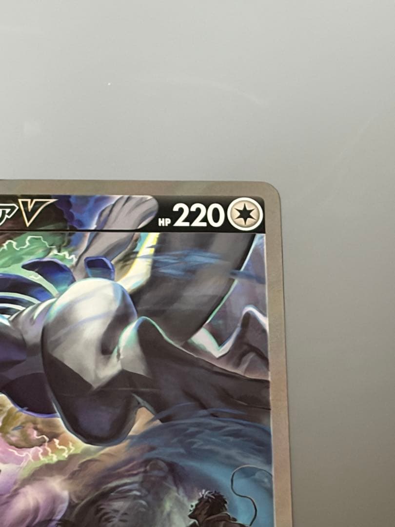 ルギアV SA SR スペシャルアート ポケモンカード ポケカ