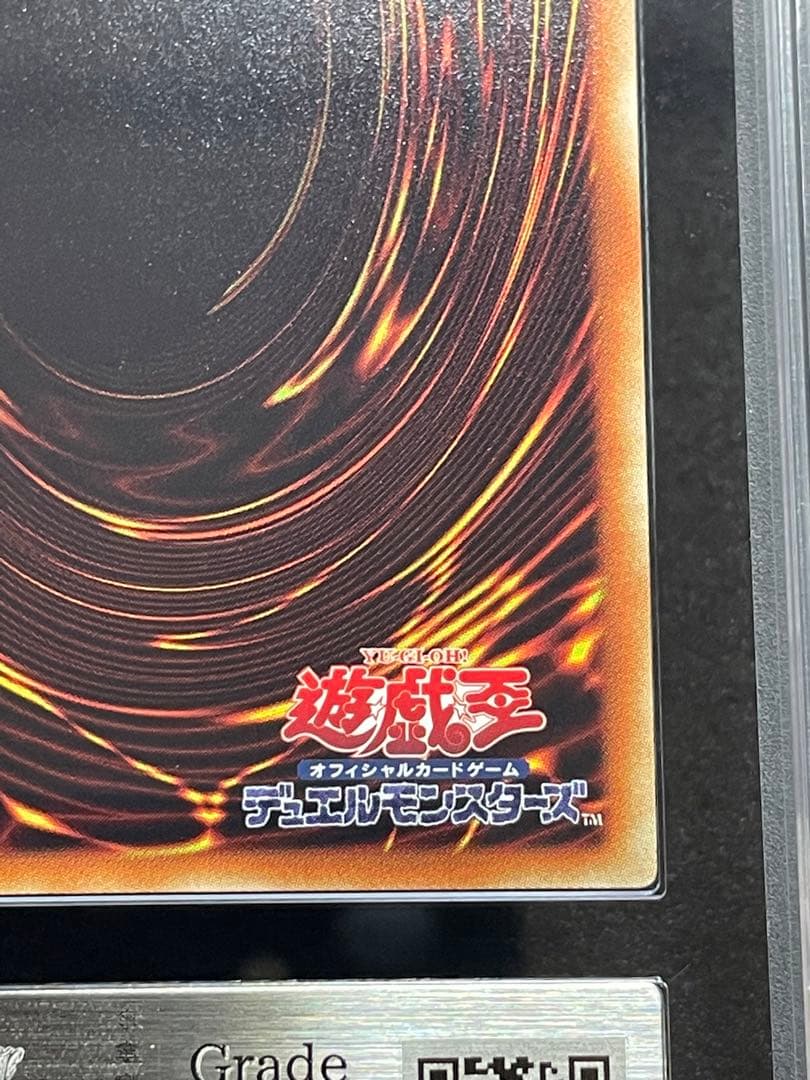 【ARS鑑定10】ブラックマジシャン ウルトラレア　Vol.1 復刻パック 日版