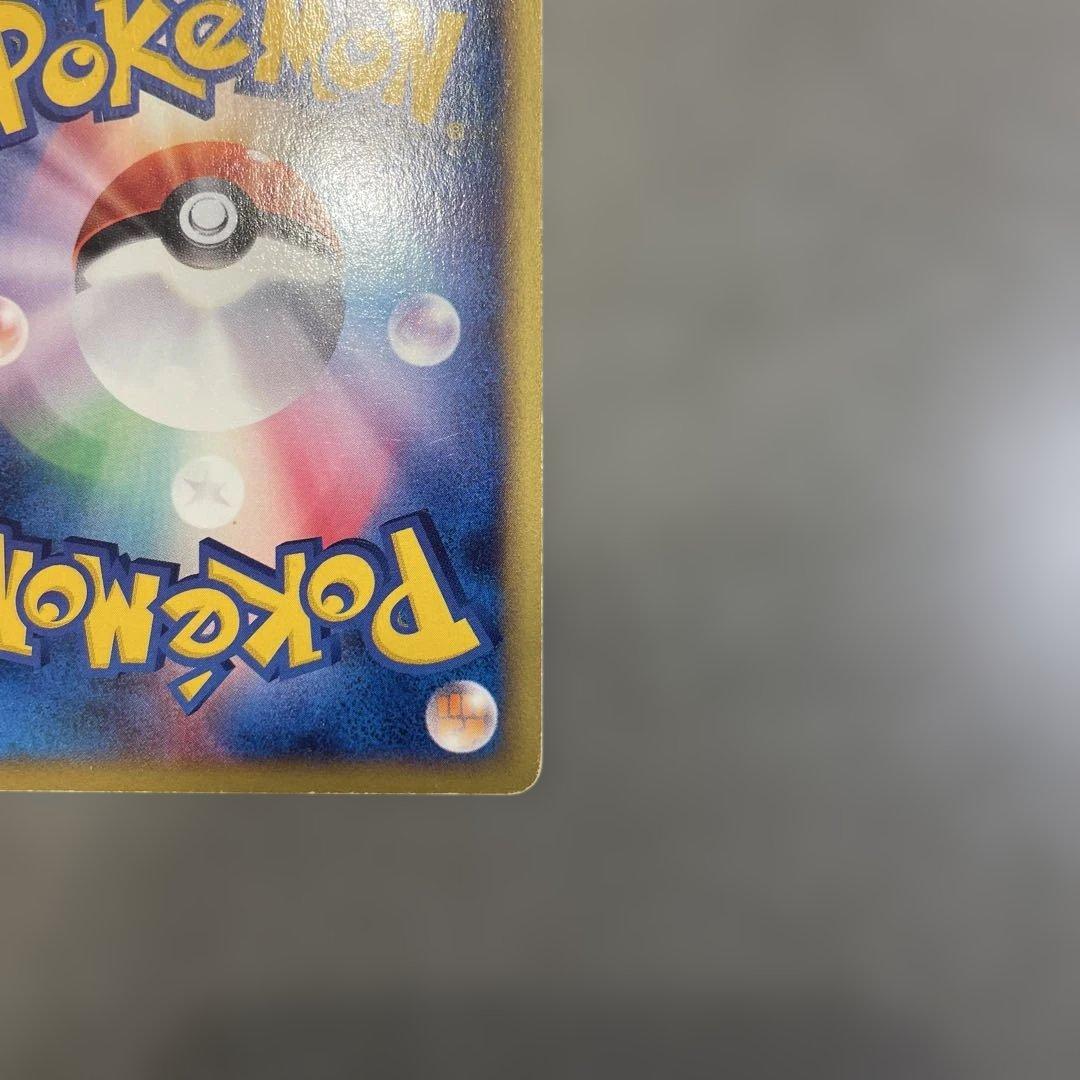 ピカチュウ eカード　マクドナルドオリジナル　プロモ　010/018