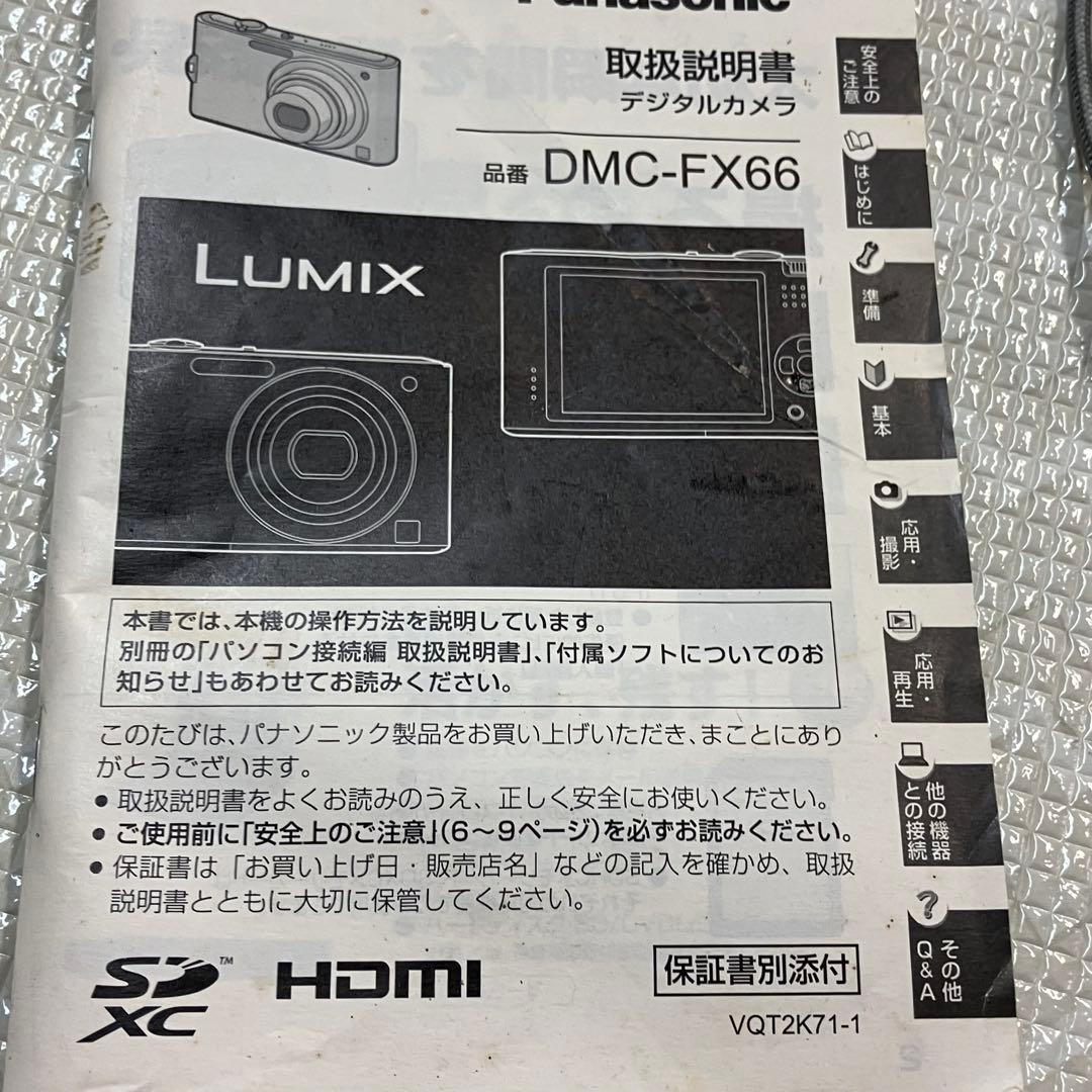 動作未確認 Panasonic パナソニック LUMIX DMC-FX66