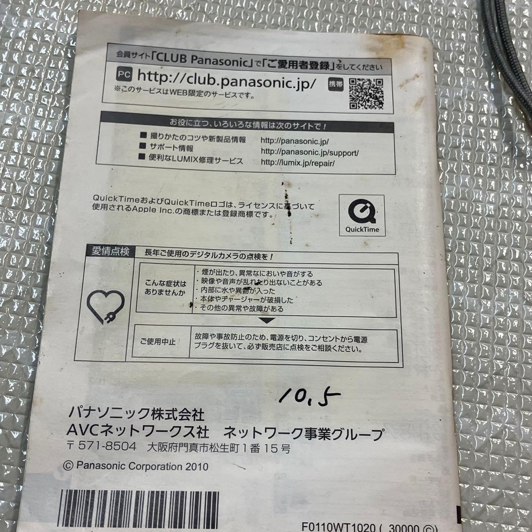 動作未確認 Panasonic パナソニック LUMIX DMC-FX66