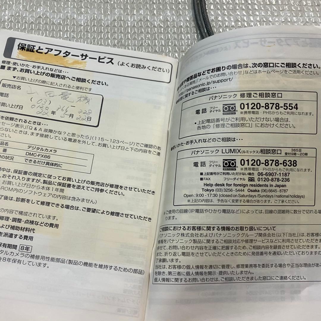 動作未確認 Panasonic パナソニック LUMIX DMC-FX66