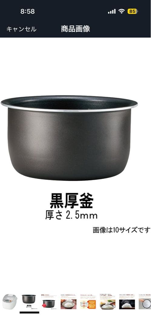 炊飯器・餅つき機 setu