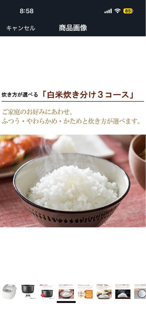 炊飯器・餅つき機 setu