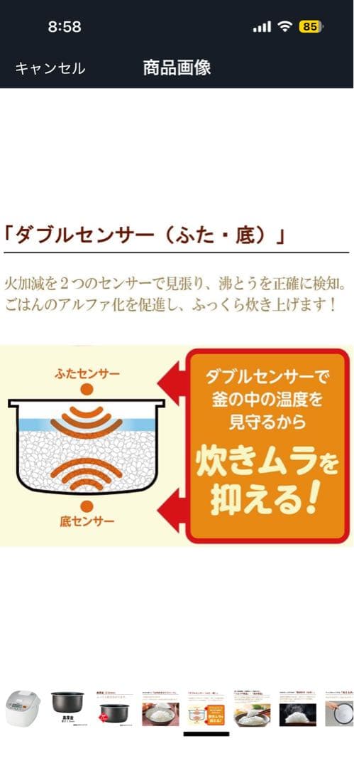 炊飯器・餅つき機 setu