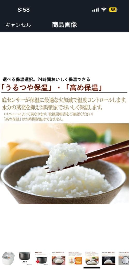 炊飯器・餅つき機 setu
