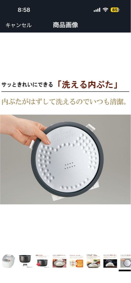 炊飯器・餅つき機 setu