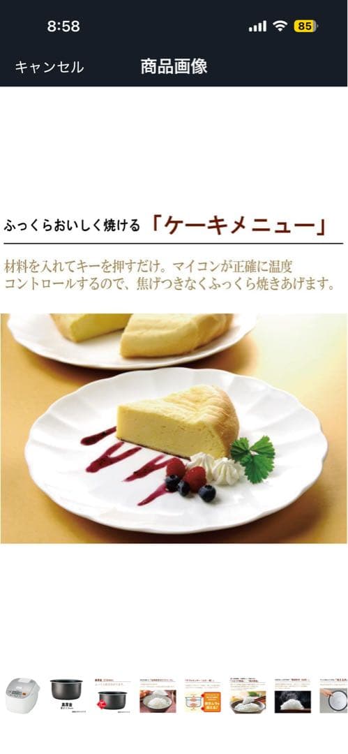 炊飯器・餅つき機 setu