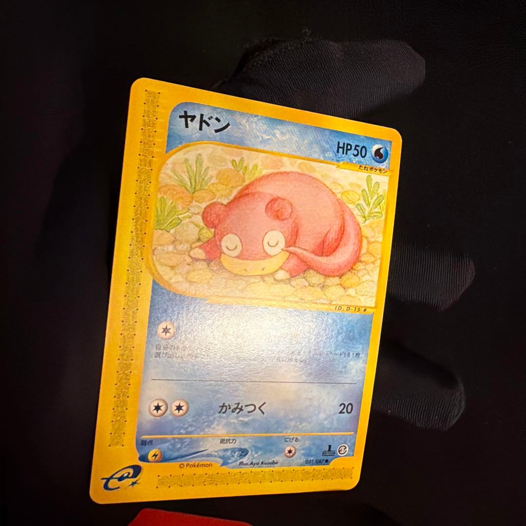 e ヤドン（Slowpoke）　031/087 1ED