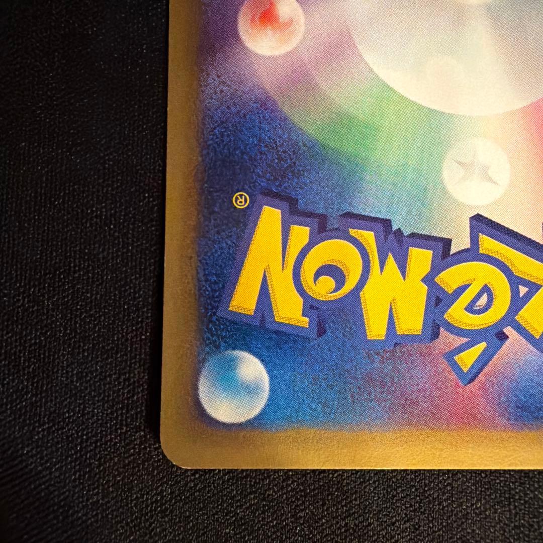 e ヤドン（Slowpoke）　031/087 1ED