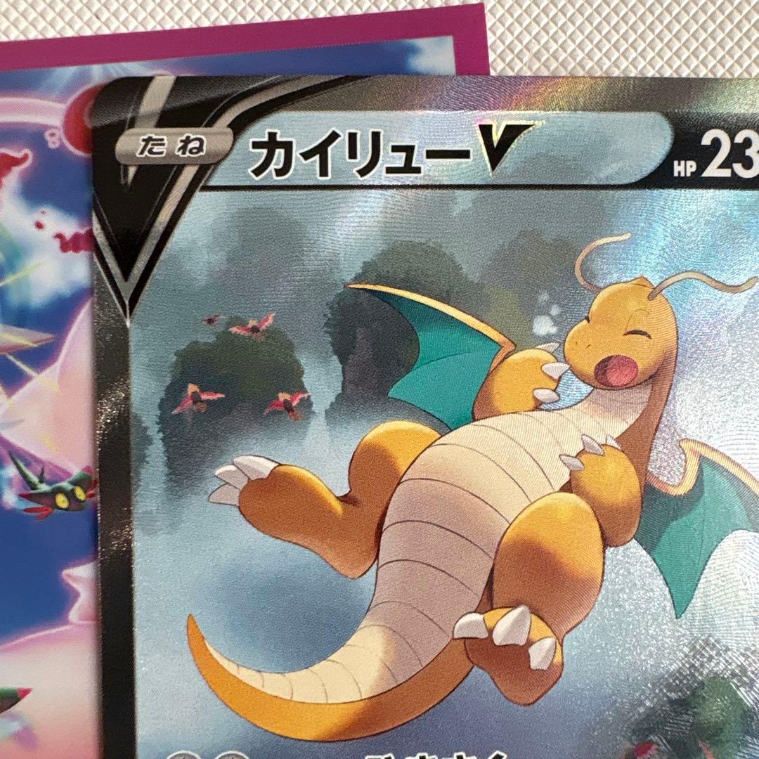 ポケモンカード　カイリュー v sa