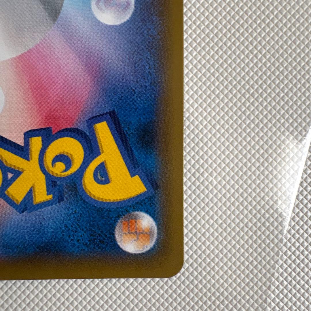 ポケモンカード　カイリュー v sa