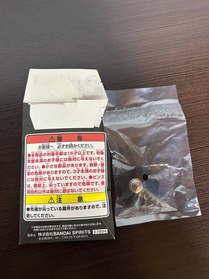 一番くじ クローズ A賞 坊屋春道（未開封） D賞 E賞おまけF.G.H.I賞
