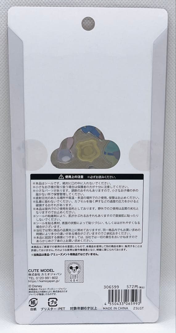 正規品 ディズニー プチドロ 3点セット ズートピア トイストーリー モンスター