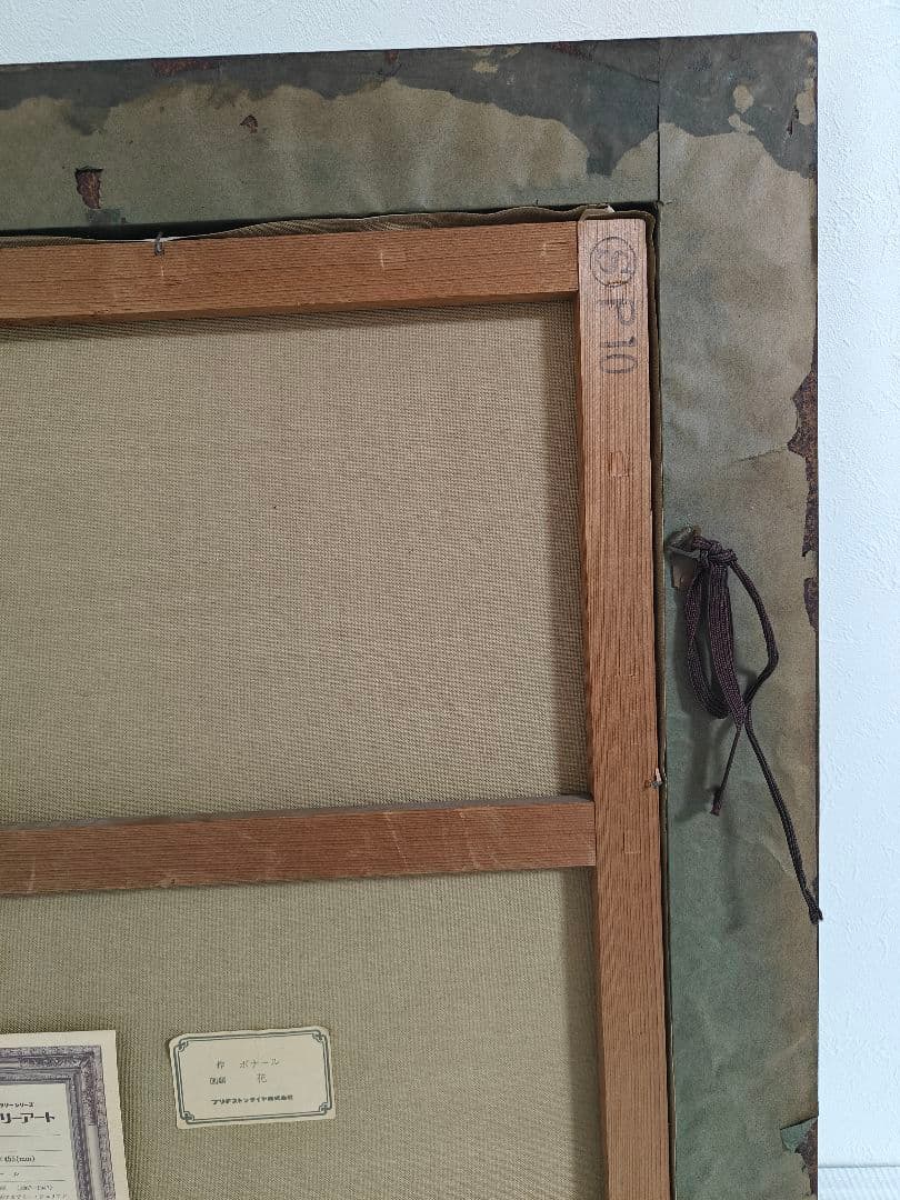 油彩画 花瓶の花 ピエールボナール 複製絵画