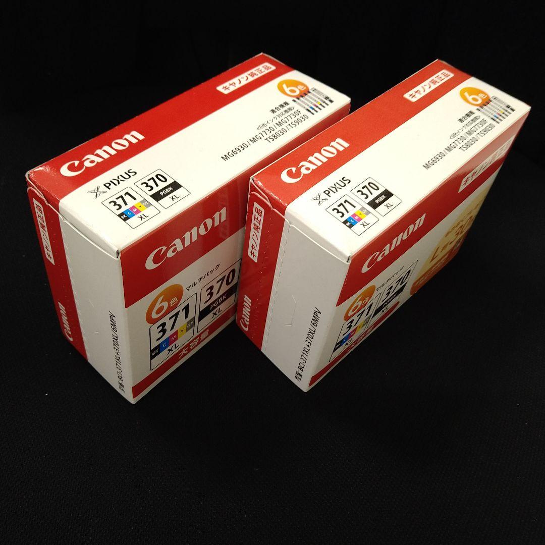 Canon 371 370 XL 6色マルチパック 2セット 取付期限切れ