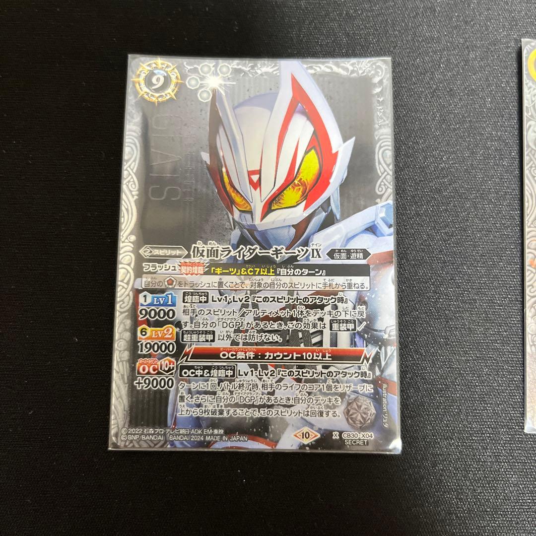 【最安値】仮面ライダーギーツ　セット