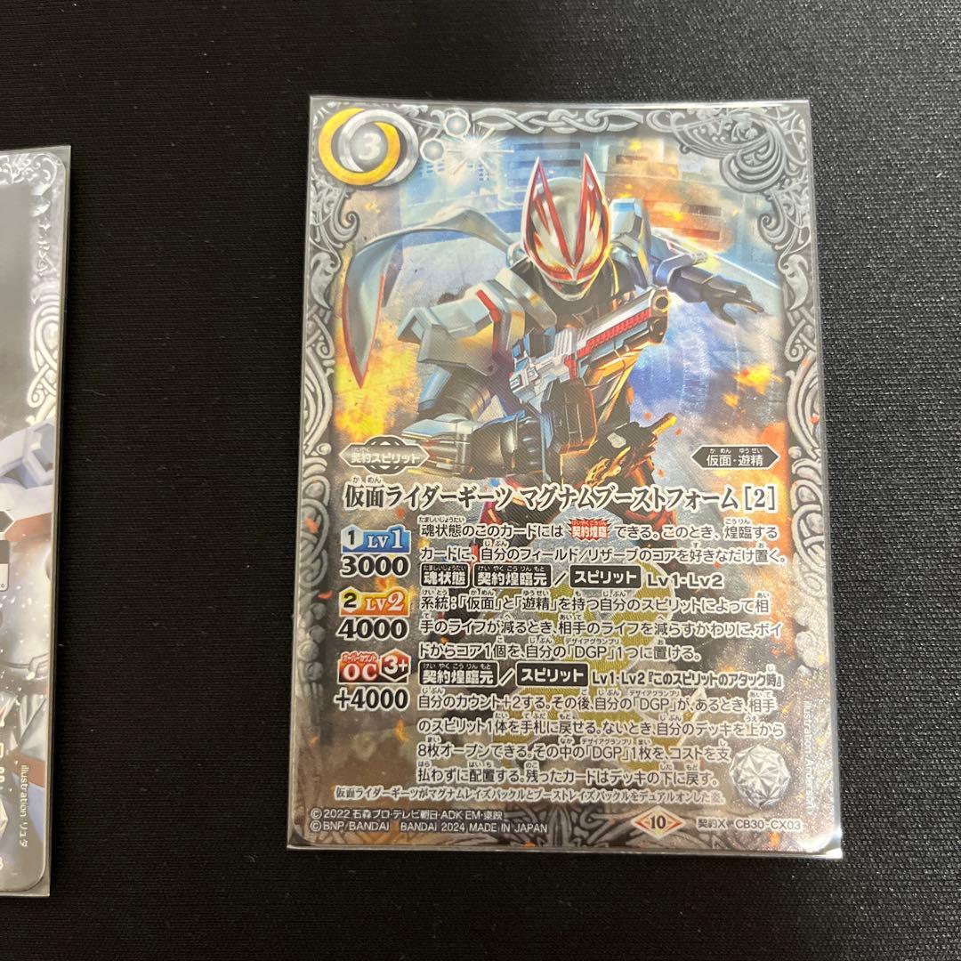 【最安値】仮面ライダーギーツ　セット