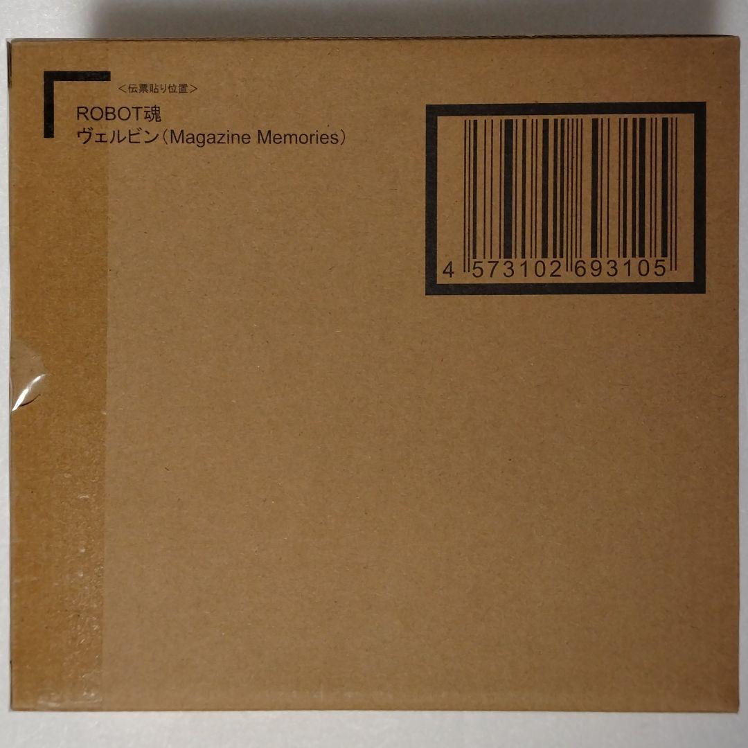 ROBOT魂＜SIDE AB＞ ヴェルビン（Magazine Memories）