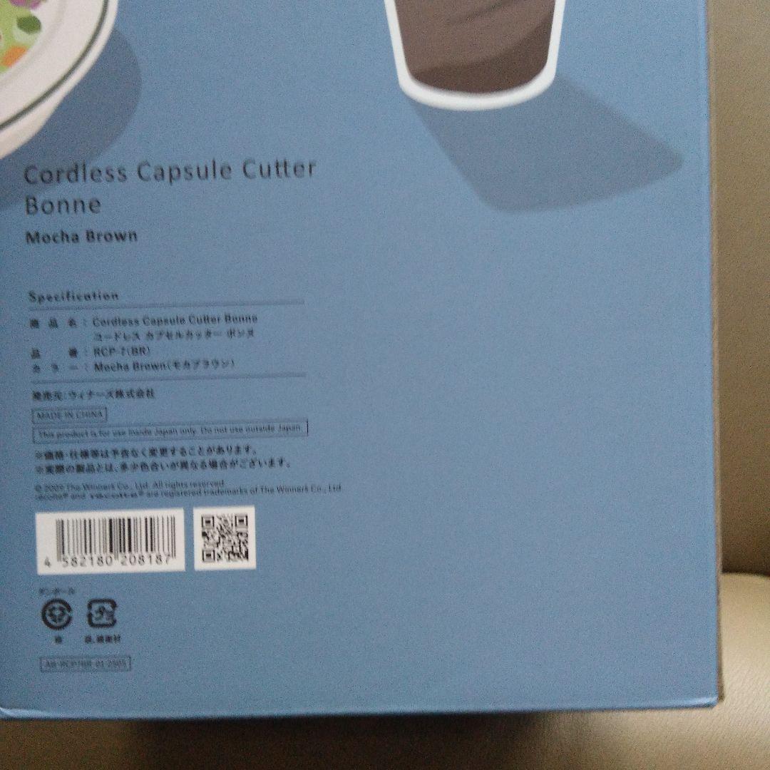レコルト充電式 カプセルカッター ボンヌ モカブラウン本日購入の方8500円です
