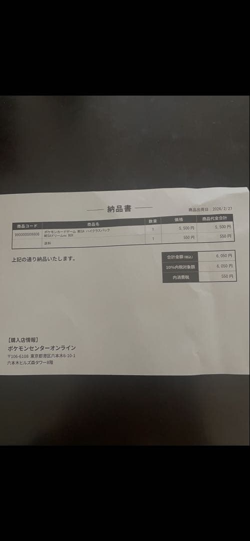 ポケモンカードゲーム MEGAドリームex 新品 シュリンク付き