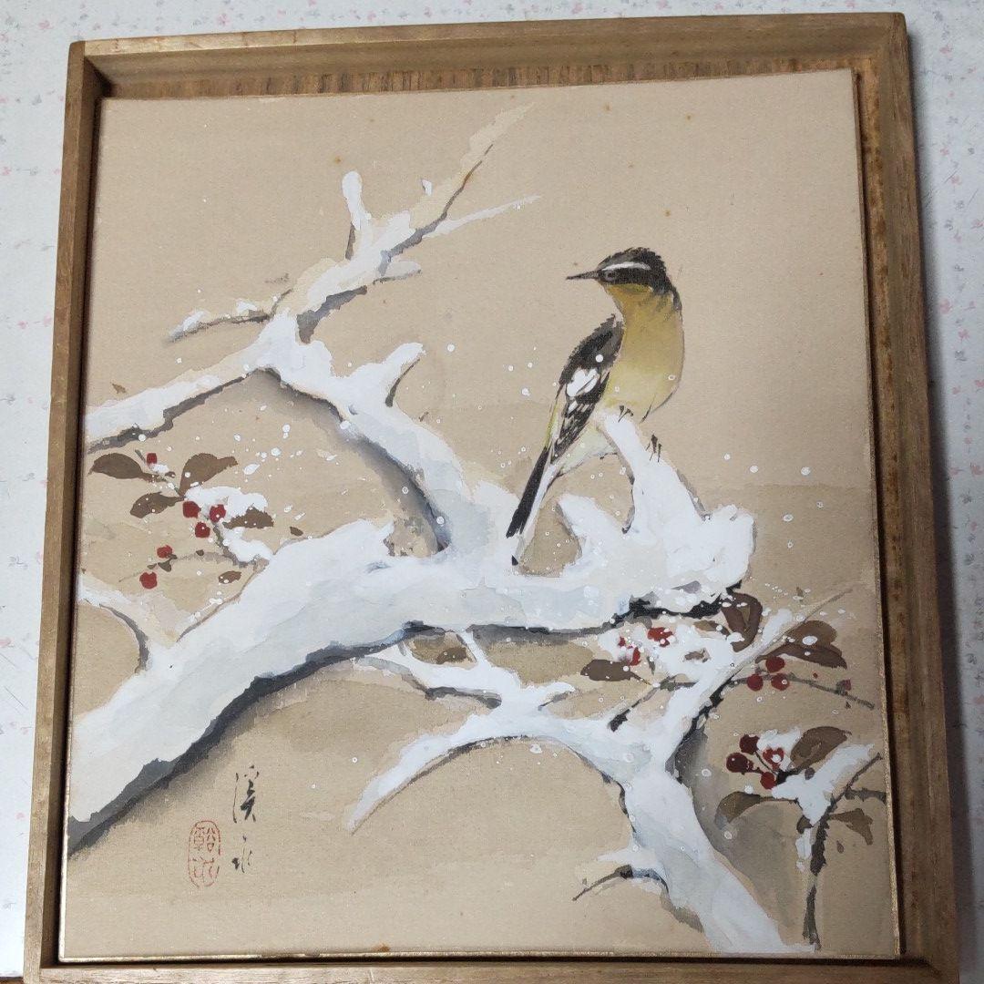 伊藤渓水「雪中黄鶲」【真筆】日本画 #岐阜委託No,5（緑ノート）